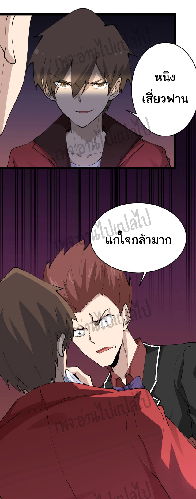 Sanjie Taobao Store ระบบร้านค้าเทพเจ้า ตอนที่ 71 หน้า 8