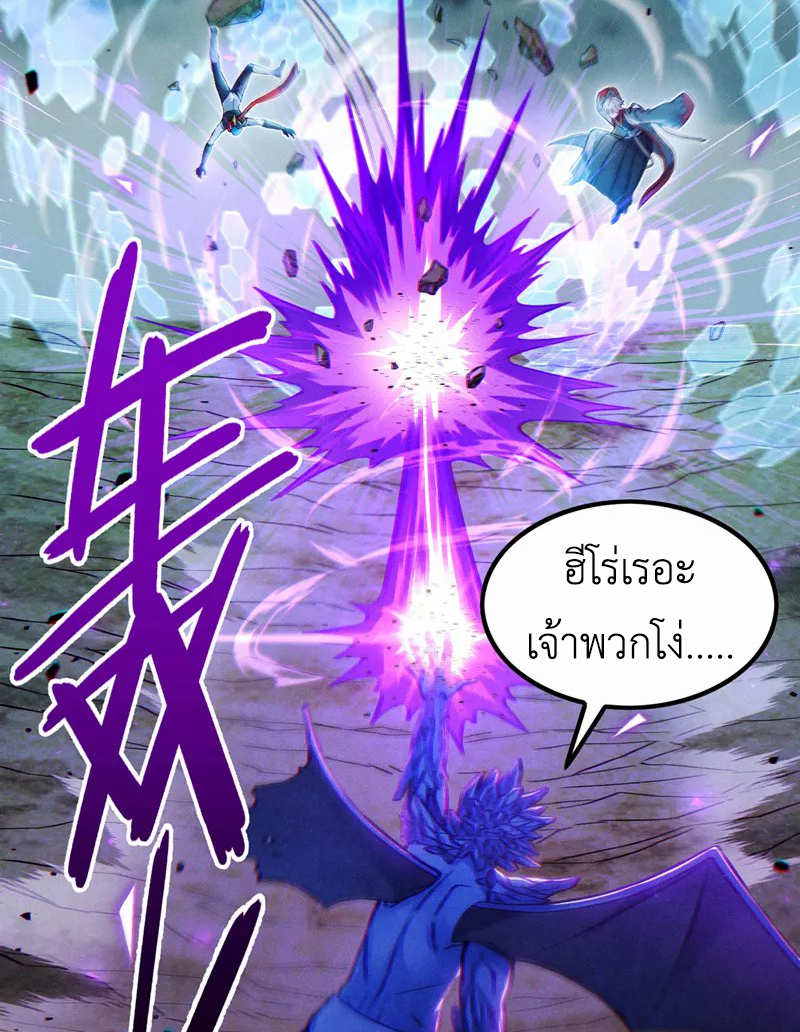 (จบ) Cultivate Immortality in The World of Superpowers (ปรมาจารย์ผู้ฝึกตนในโลกฮีโร่) ตอนที่ 47 หน้า 8