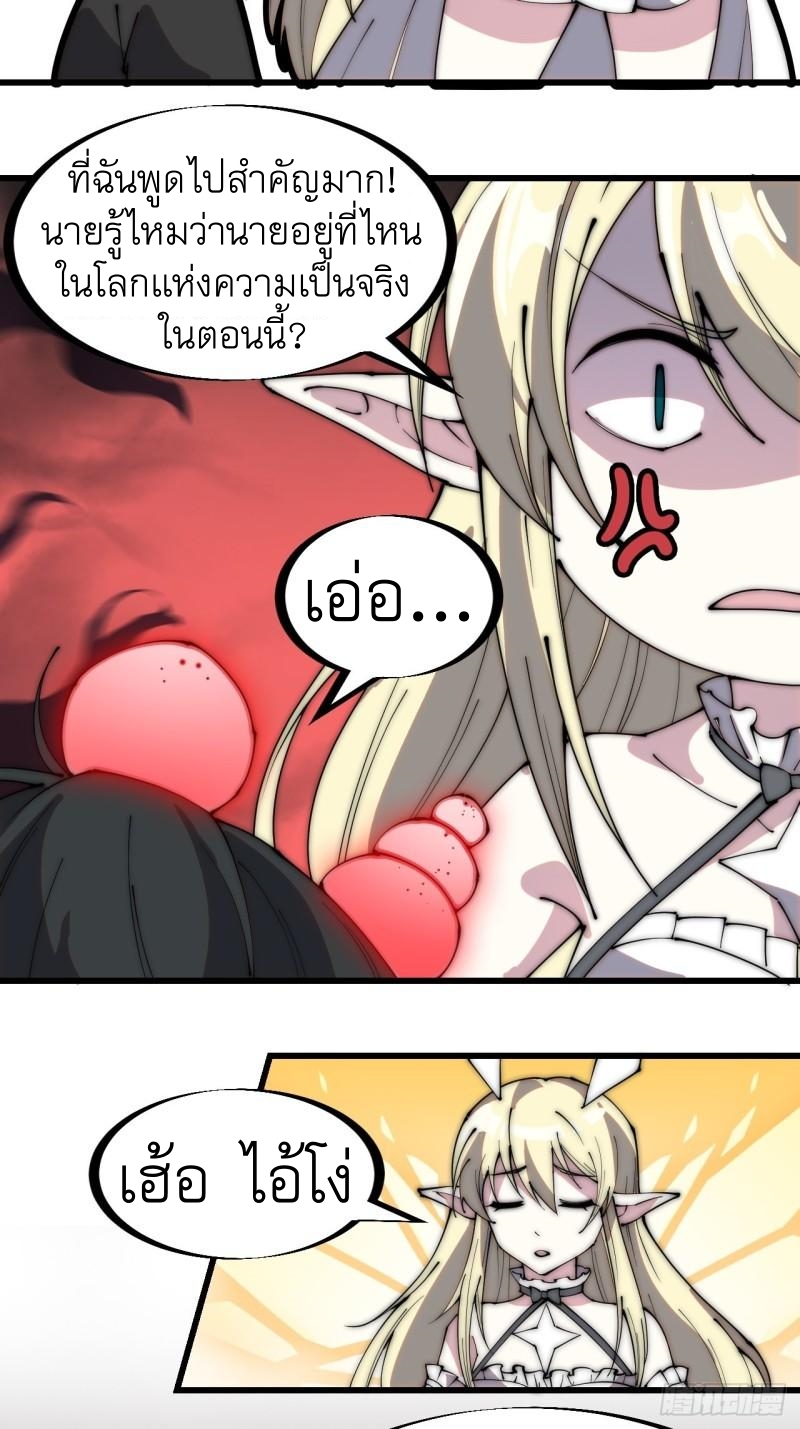 Starting a Mountain ตอนที่ 222 หน้า 16