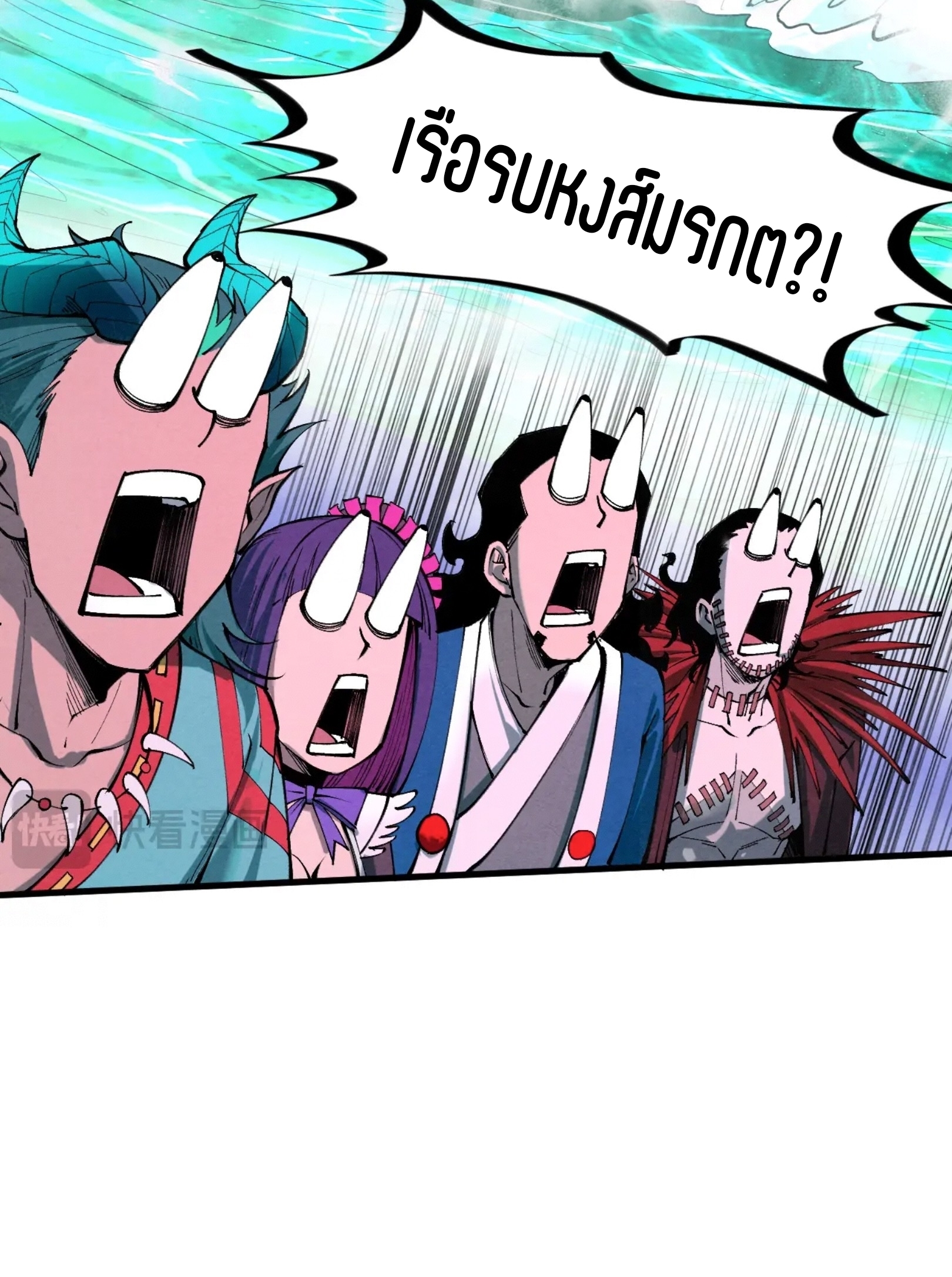 มหาเทพนิรันดร์กาล ตอนที่ 174 หน้า 26