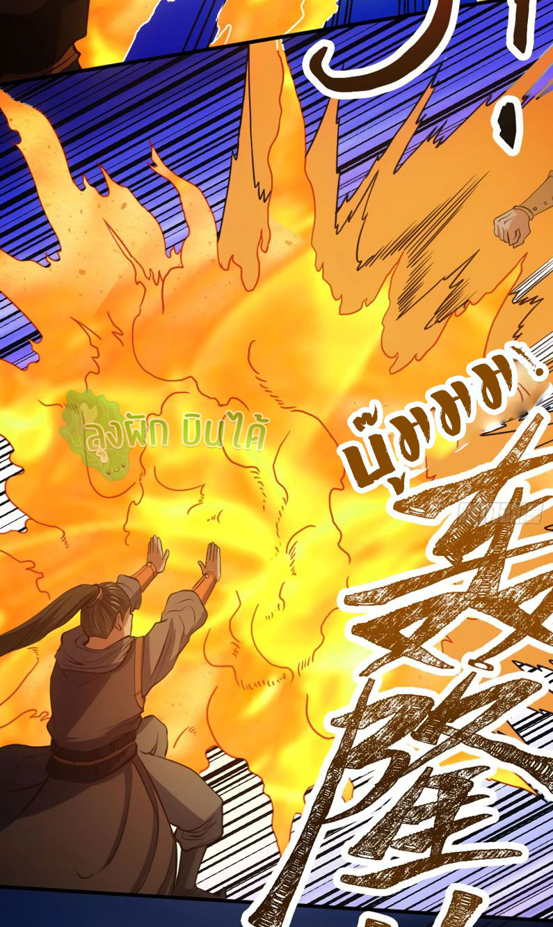 ETERNAL EMPEROR ตอนที่ 18 หน้า 11