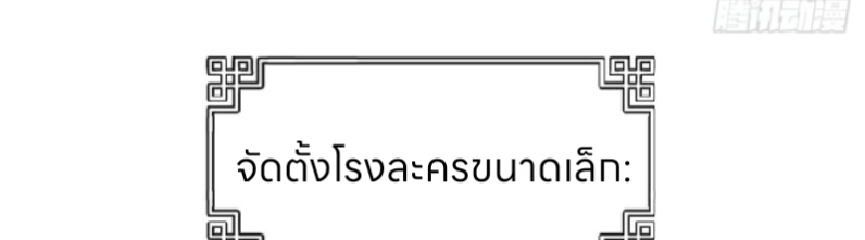 หนังสือปราบปีศาจ ตอนที่ 4 หน้า 190