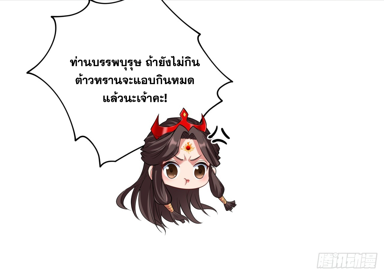 ข้าอยู่อย่างสันโดษมากว่า 100,000 ปี (ทันจีน) ตอนที่ 30 หน้า 33