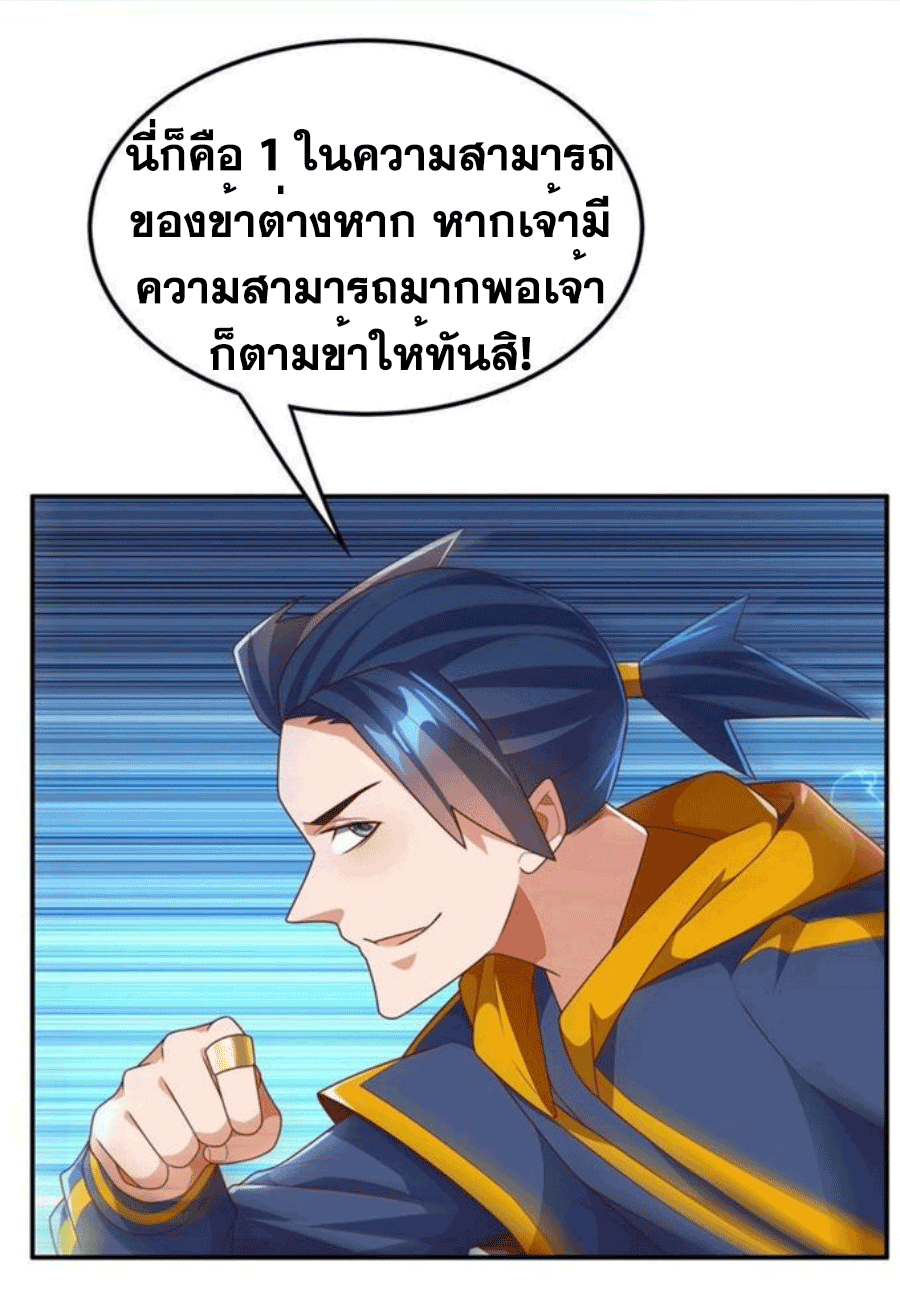 Wu ni ตอนที่ 219 หน้า 17