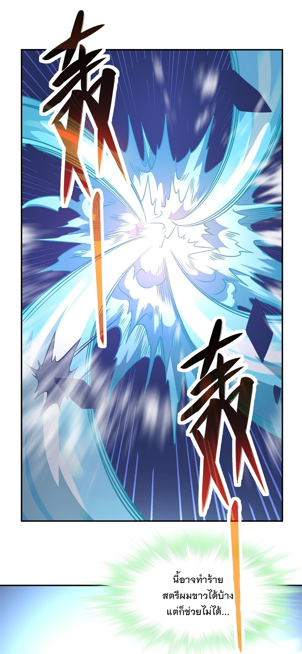 ศิษย์ของข้าล้วนมีอนาคตที่ยิ่งใหญ่ (ชนจีน) ตอนที่ 62 หน้า 41