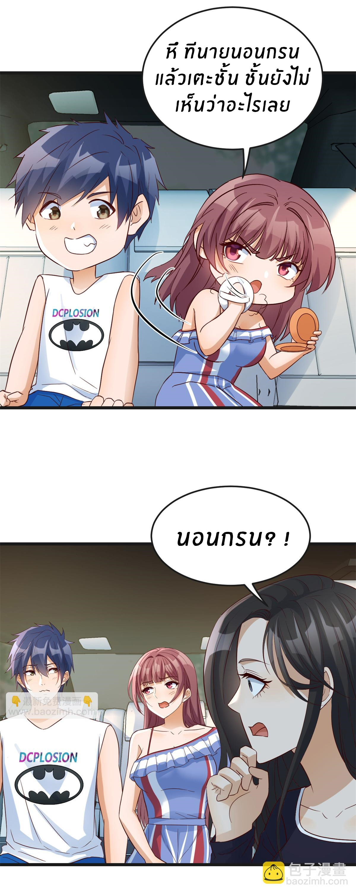 พี่สาวอยากเล่นคุณ ตอนที่ 168 หน้า 10