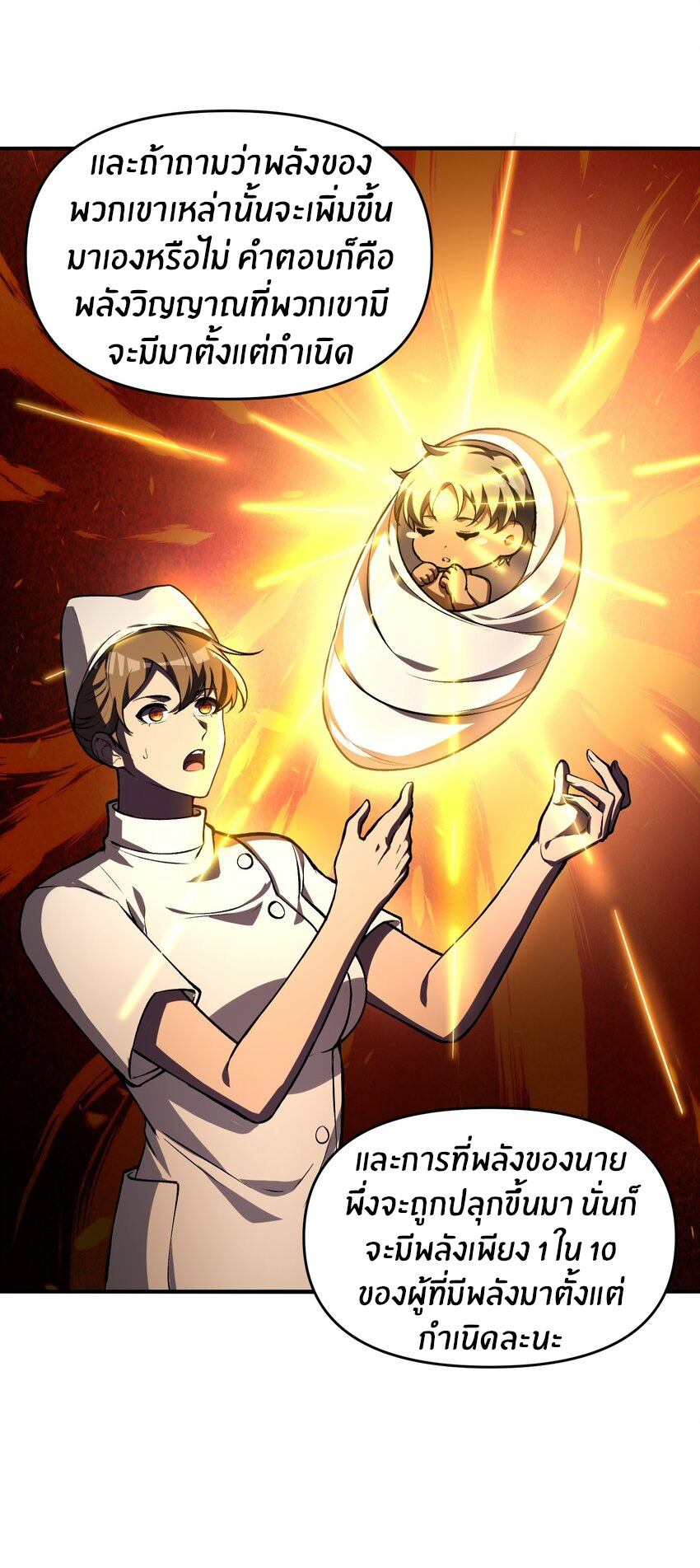 During the live broadcast, I proposed to the female ghost - she really agreed?! ตอนที่ 24 หน้า 8