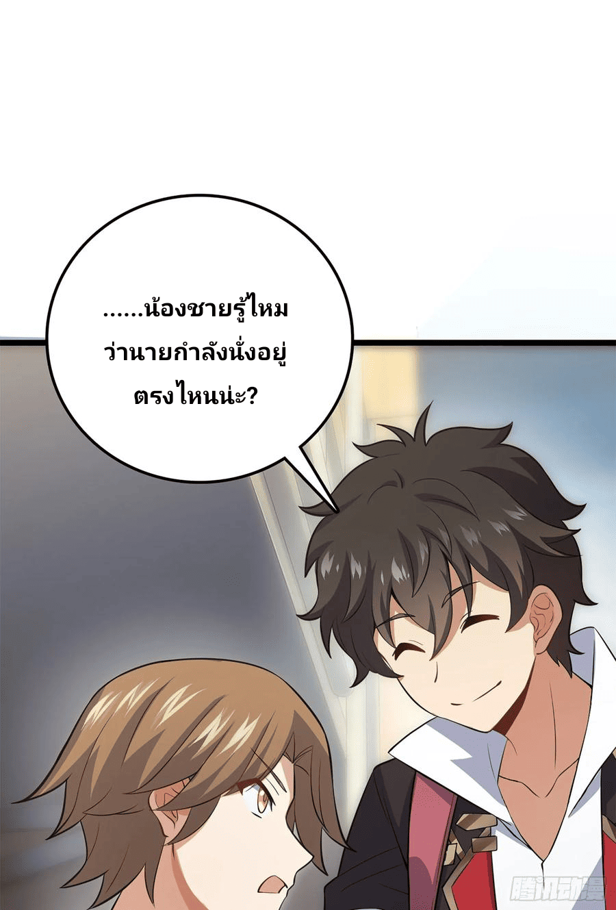 The new life of the Kuan King-ชีวิตใหม่ของราชาจอมกวน ตอนที่ 61 หน้า 9
