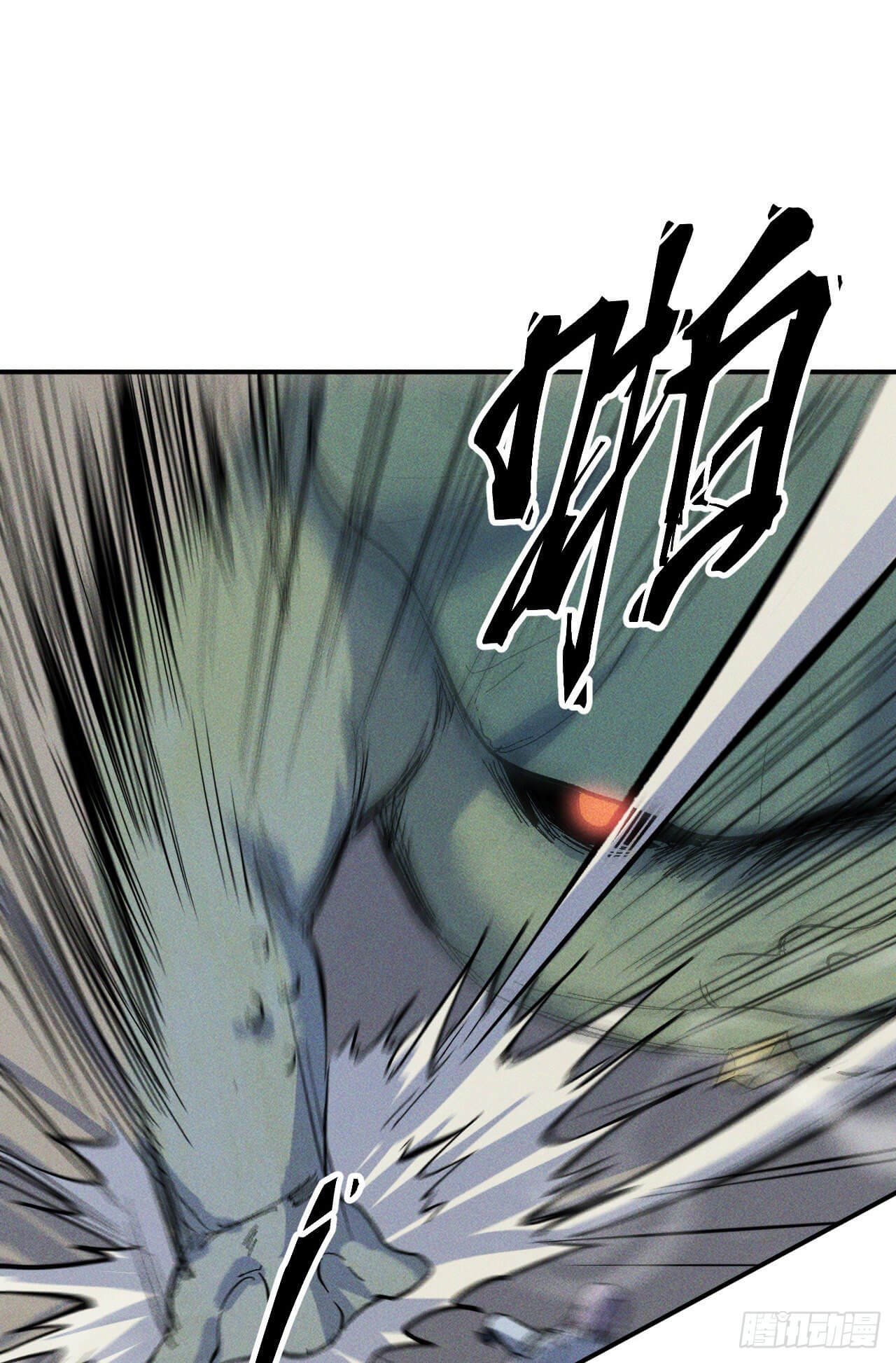 ตูข้านี่แหละเทพ (ทันจีน) ตอนที่ 18 หน้า 21