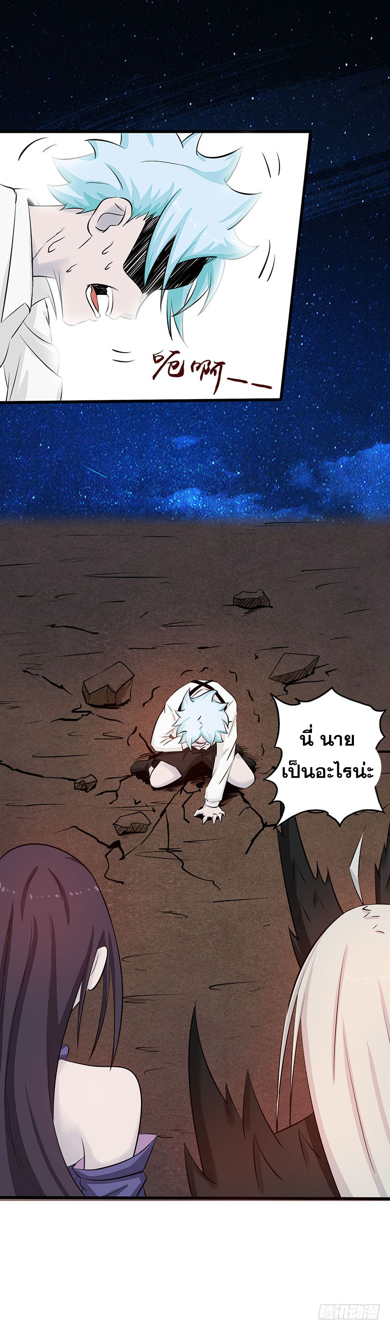 ข้าคือผู้เปิดขุมนรก ตอนที่ 48 หน้า 14