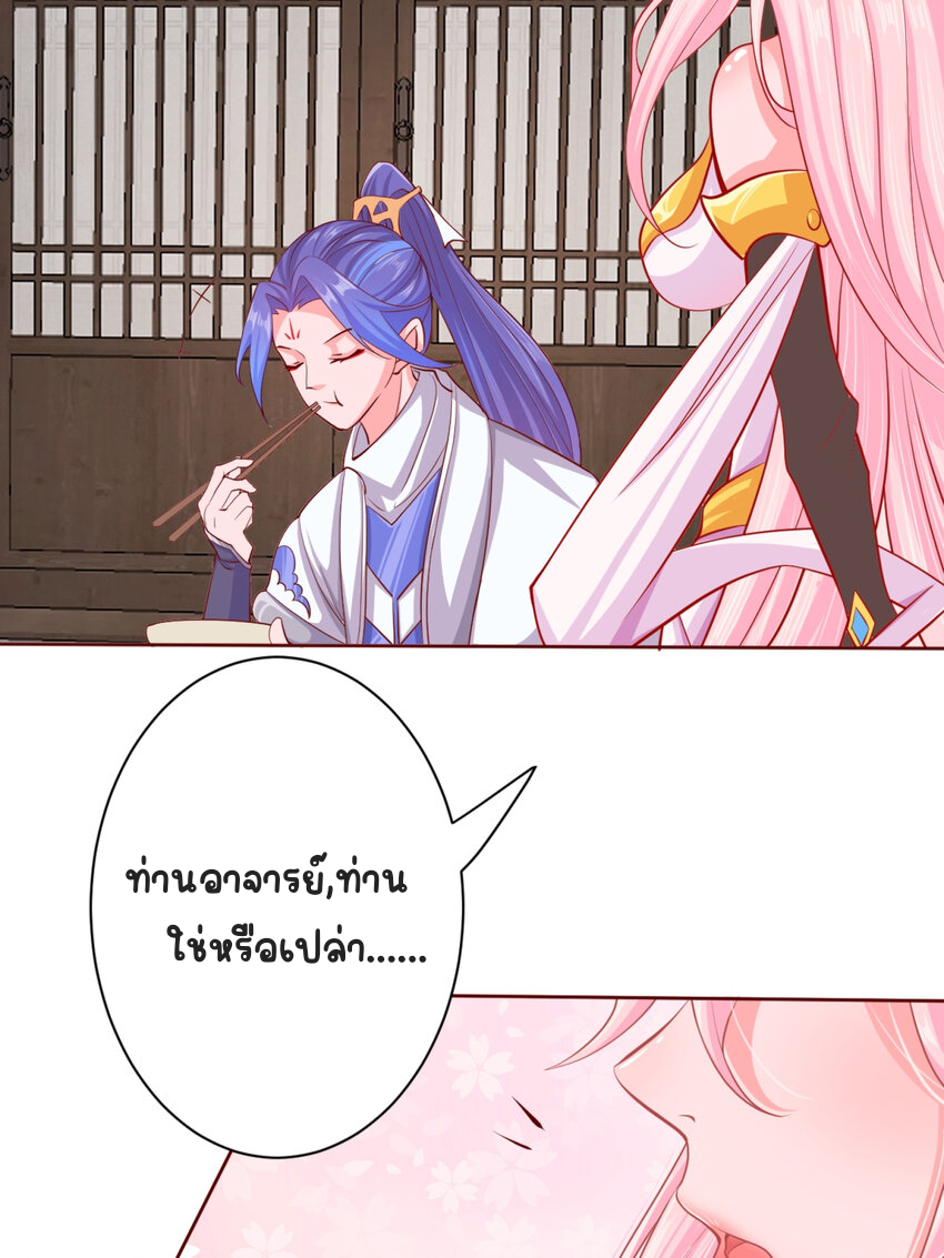 ตัวแปรจุติ ตอนที่ 6 หน้า 17