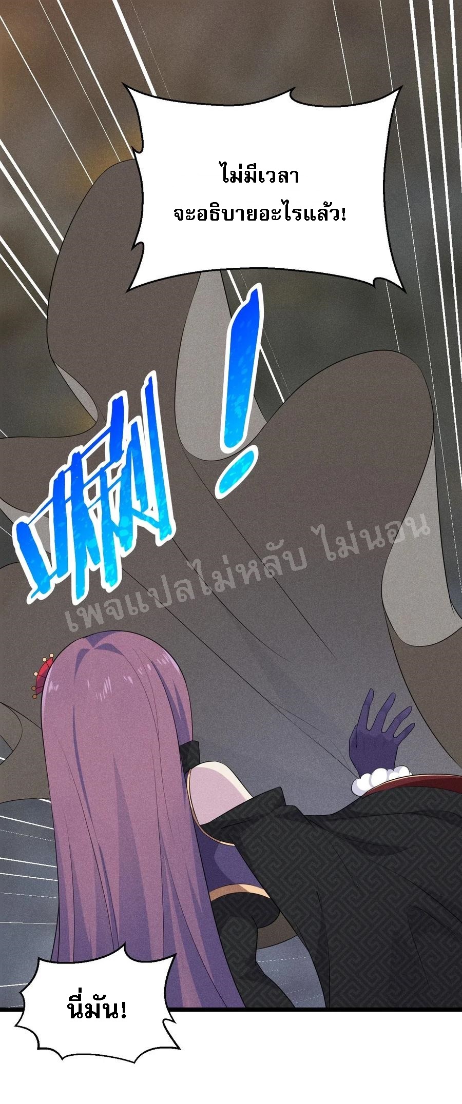 สุดยอดพ่อครัวเจ้าแห่งฮาเร็ม ตอนที่ 16 หน้า 29