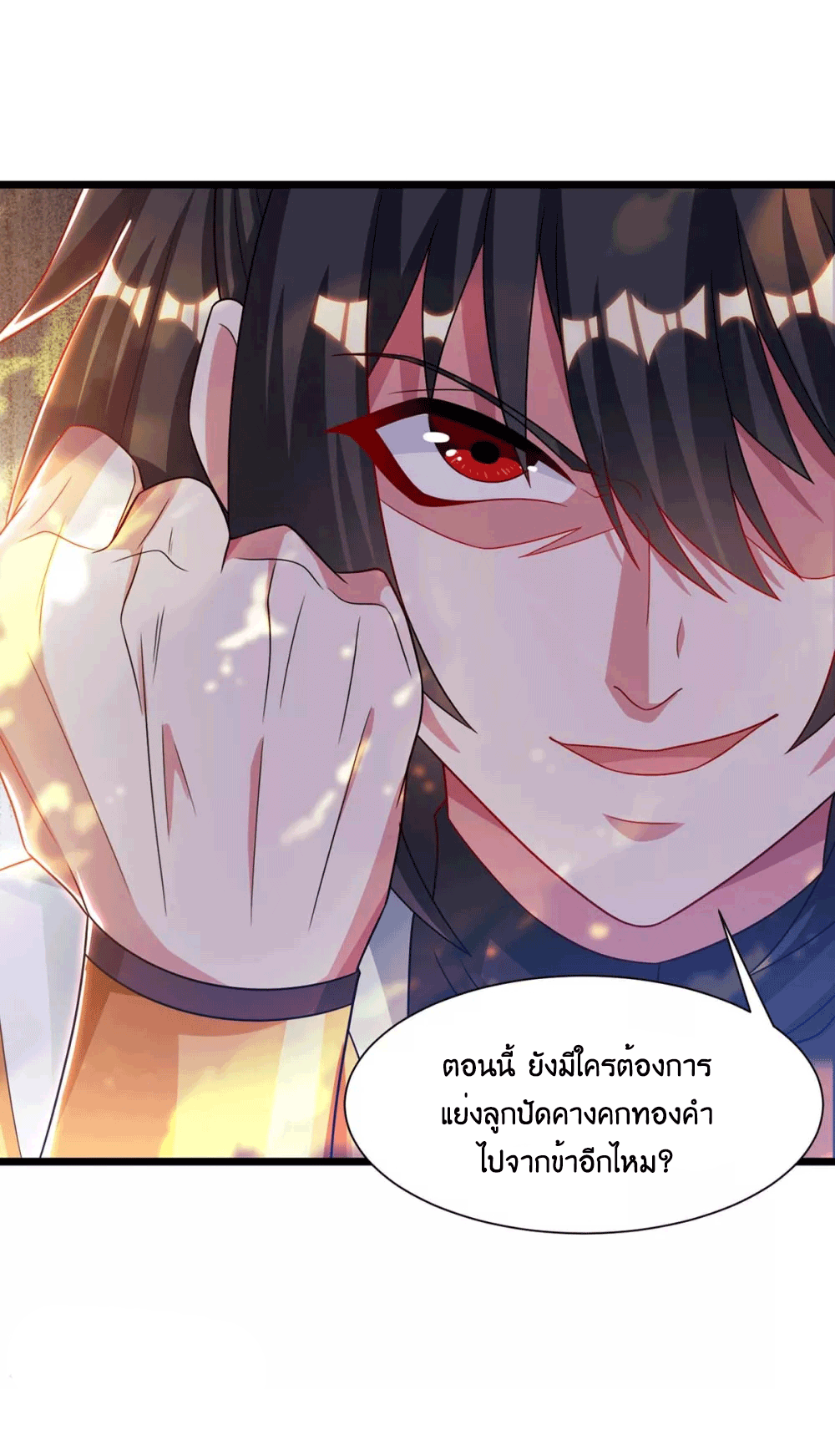 One Step Toward Freedom ตอนที่ 236 หน้า 29