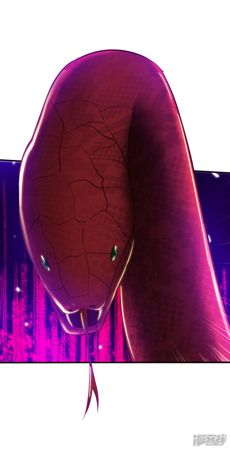 ราชาดอกไม้อมตะ ตอนที่ 46 หน้า 21