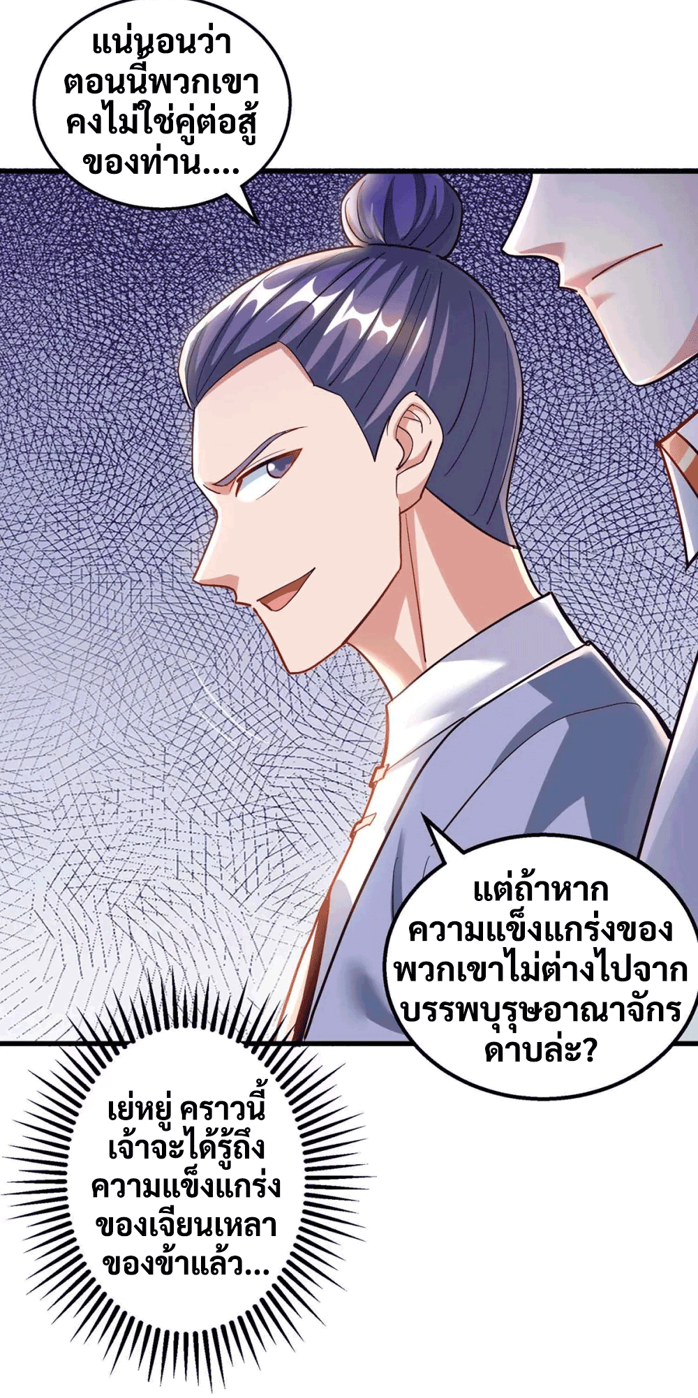 One Step Toward Freedom ตอนที่ 305 หน้า 35