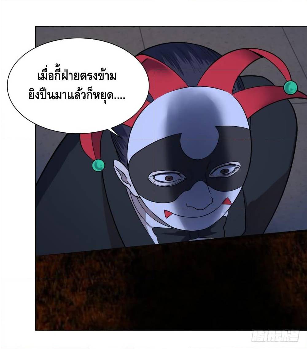 List of villains ตอนที่ 43 หน้า 29