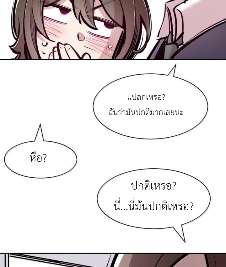 Demon x Angel can't get along! ตอนที่ 174 หน้า 8