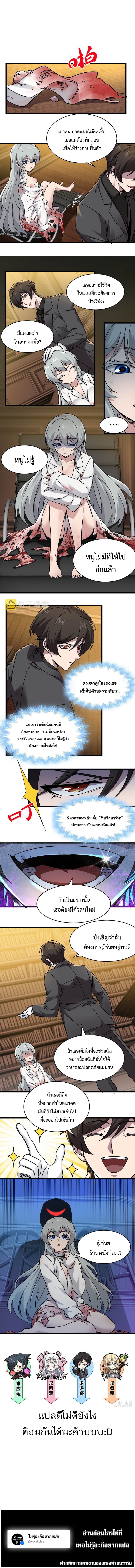 i'm really not the demon god's lackey ตอนที่ 70 หน้า 7