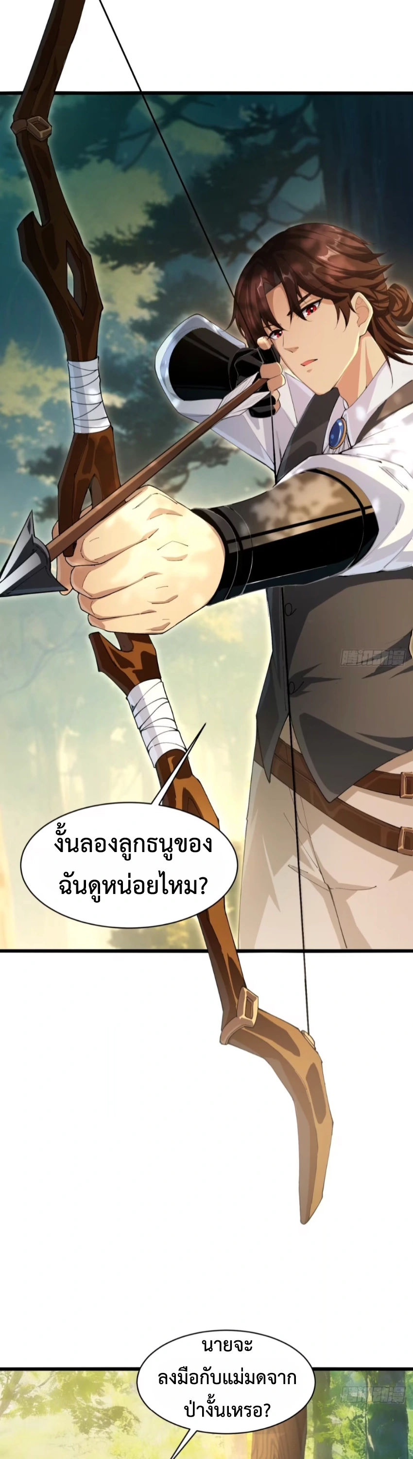ถูกส่งไปทำไร่นา แต่กลับกลายเป็นจักรพรรดิแห่งจักรวรรดิซะงั้น? - I Just Wanted You to Farm, How Did You Become Emperor of an Empire? ตอนที่ 9 หน้า 31