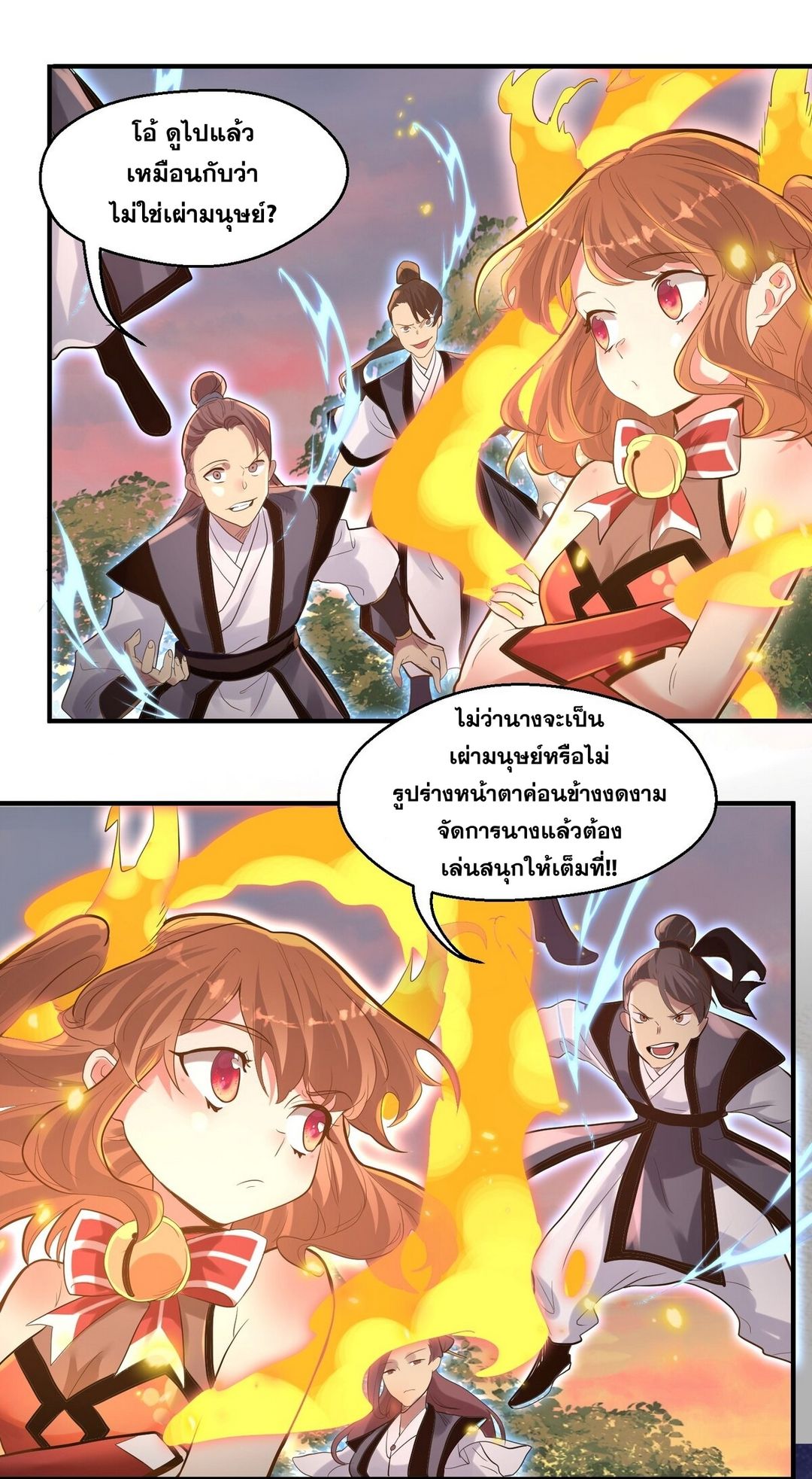 Surrounded By Monsters I Found A Little Witch ถูกปีศาจรายล้อม ข้าเก็บแม่มดน้อยขึ้นมา (ตัดจบ) ตอนที่ 9 หน้า 17