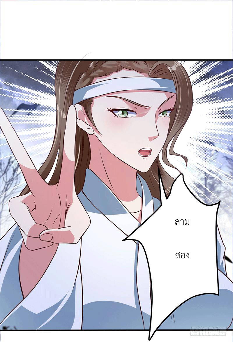 Peerless Scripture of Chaos ตอนที่ 11 หน้า 12