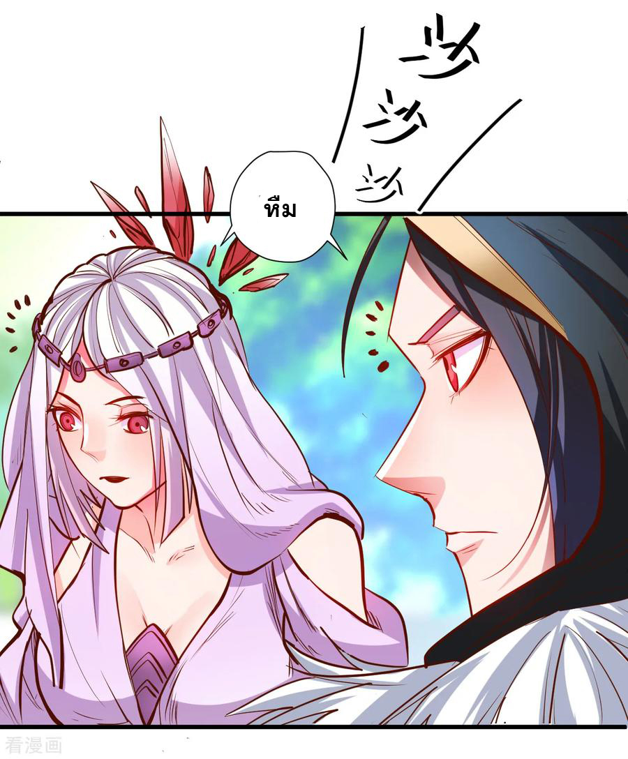 The Strongest Golden Kidney System ตอนที่ 61 หน้า 4