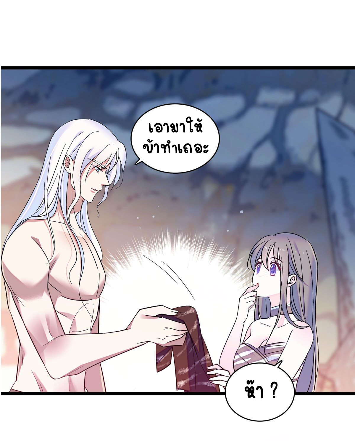 Romance In The Beast World ตอนที่ 12 หน้า 28