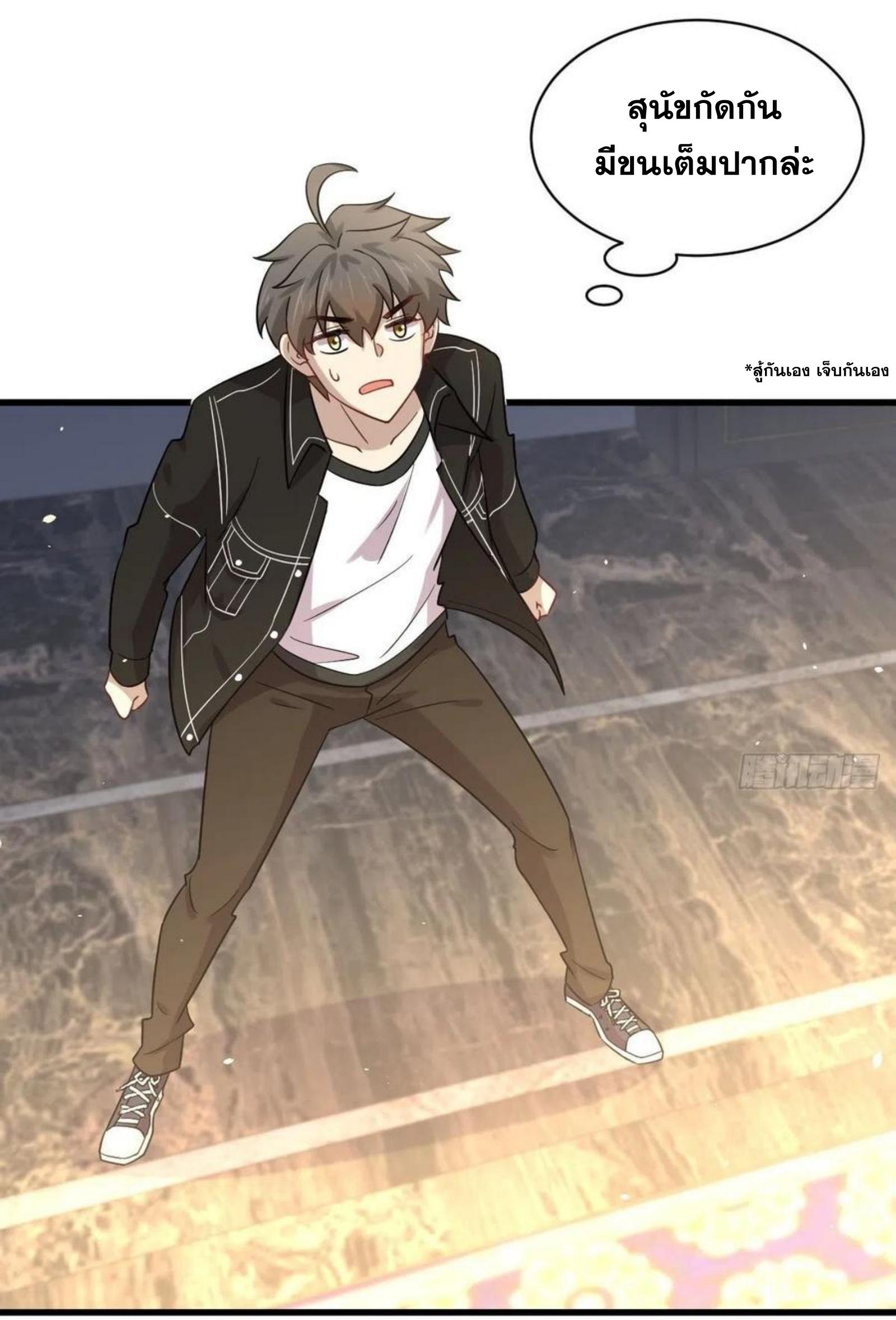 Immortal Swordsman in The Reverse World ข้าเซียนกระบี่ไม่เกาะสตรี ตอนที่ 144 หน้า 3