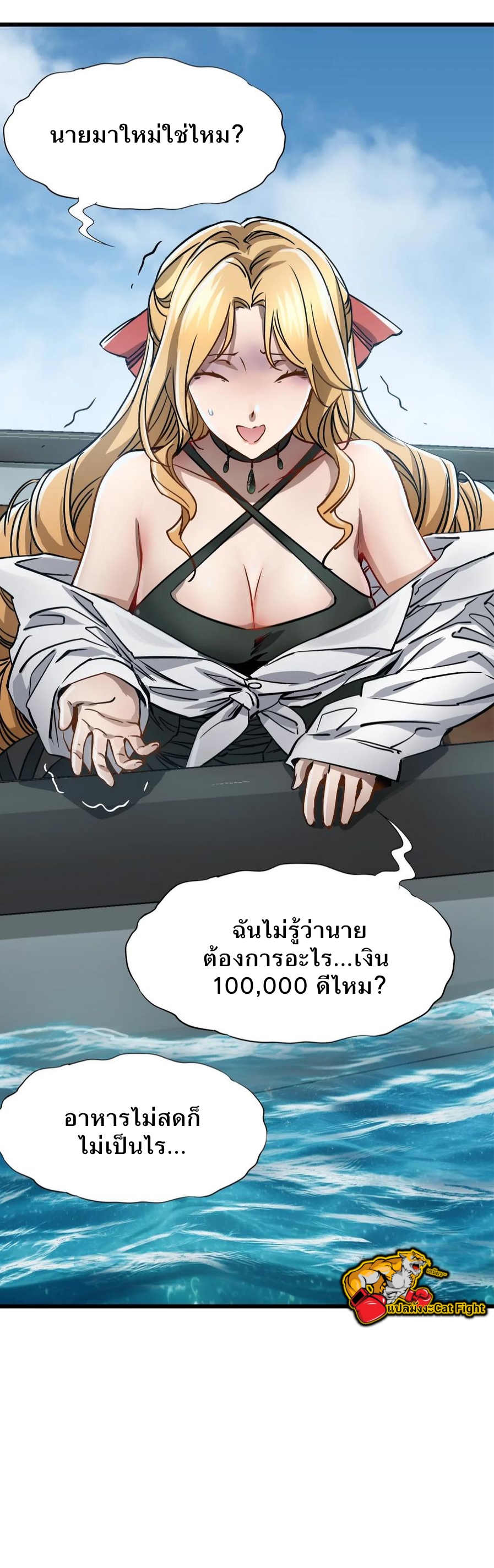 หัตถ์ของพระเจ้า ตอนที่ 19 หน้า 14