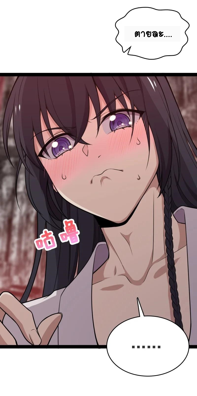 ชีวิตอันสันโดษของจักพรรดิ์หลินเกอ ตอนที่ 70 หน้า 45