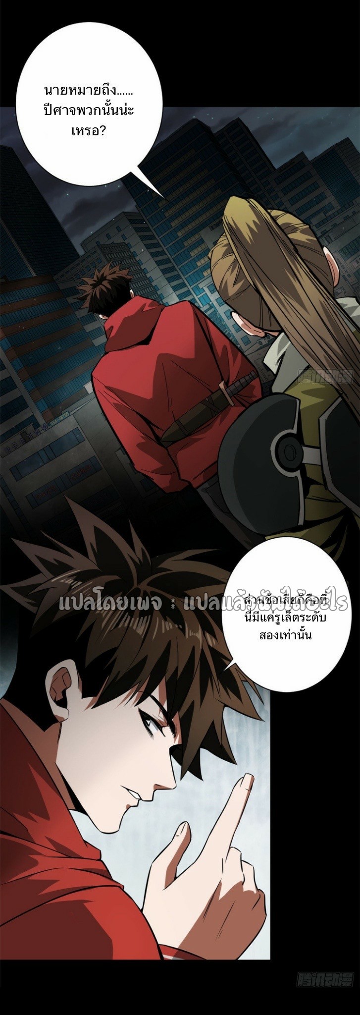 รูเล็ตเวิลด์ สุ่มไอเทมเอาชีวิตรอด ตอนที่ 103 หน้า 31