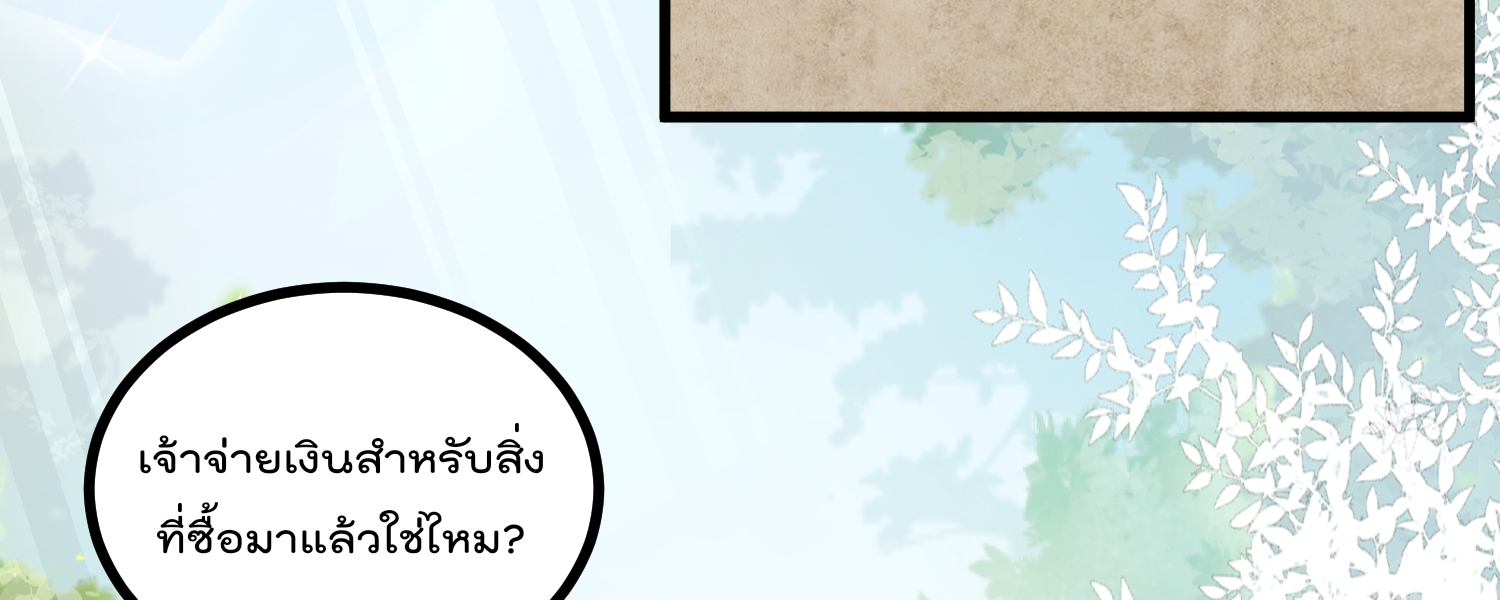 สมบัติทั้งหมดที่ข้าทิ้งไปตอนนี้กลายเป็นผู้หญิงไปซะแล้ว (ชนต้นฉบับ) ตอนที่ 42 หน้า 34