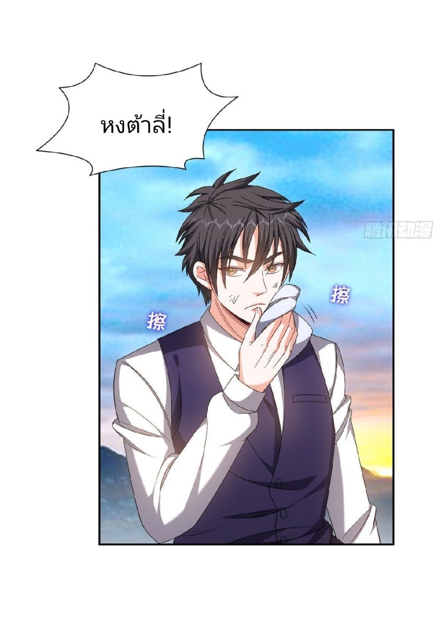 การเกิดใหม่ของพระเจ้ากับระบบผลาญเงินสุดกาว ตอนที่ 112 หน้า 12