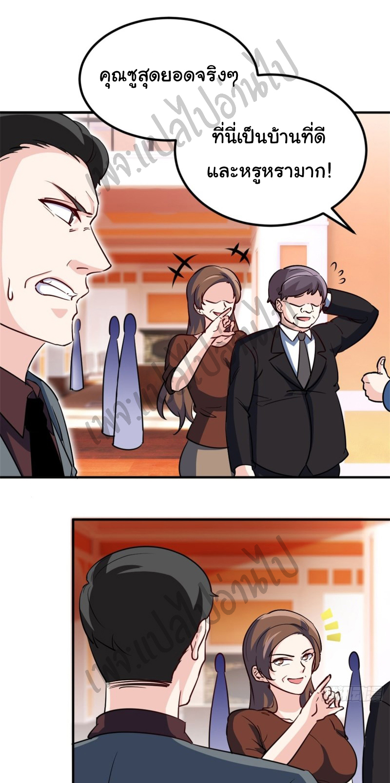 ฉันนี่แหละ "หานซานเฉียน" ตอนที่ 41 หน้า 19
