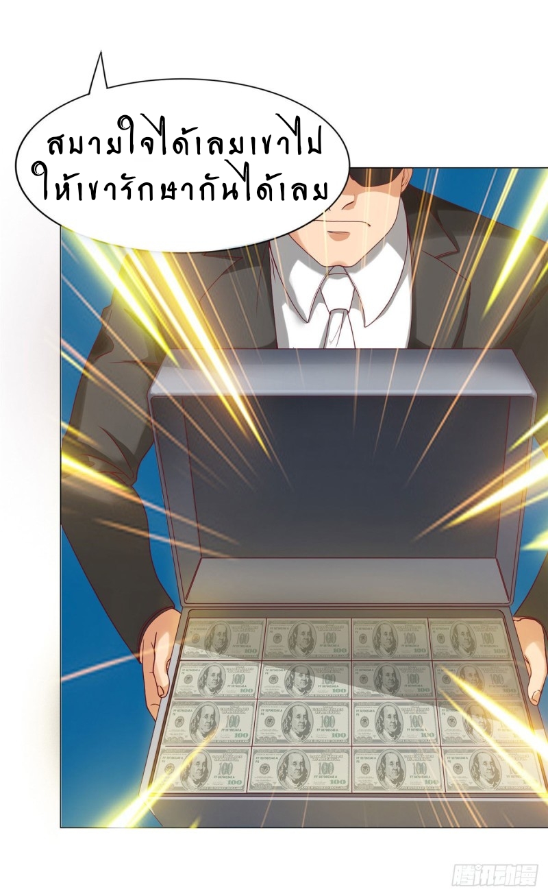 super genius doctor ตอนที่ 4 หน้า 10