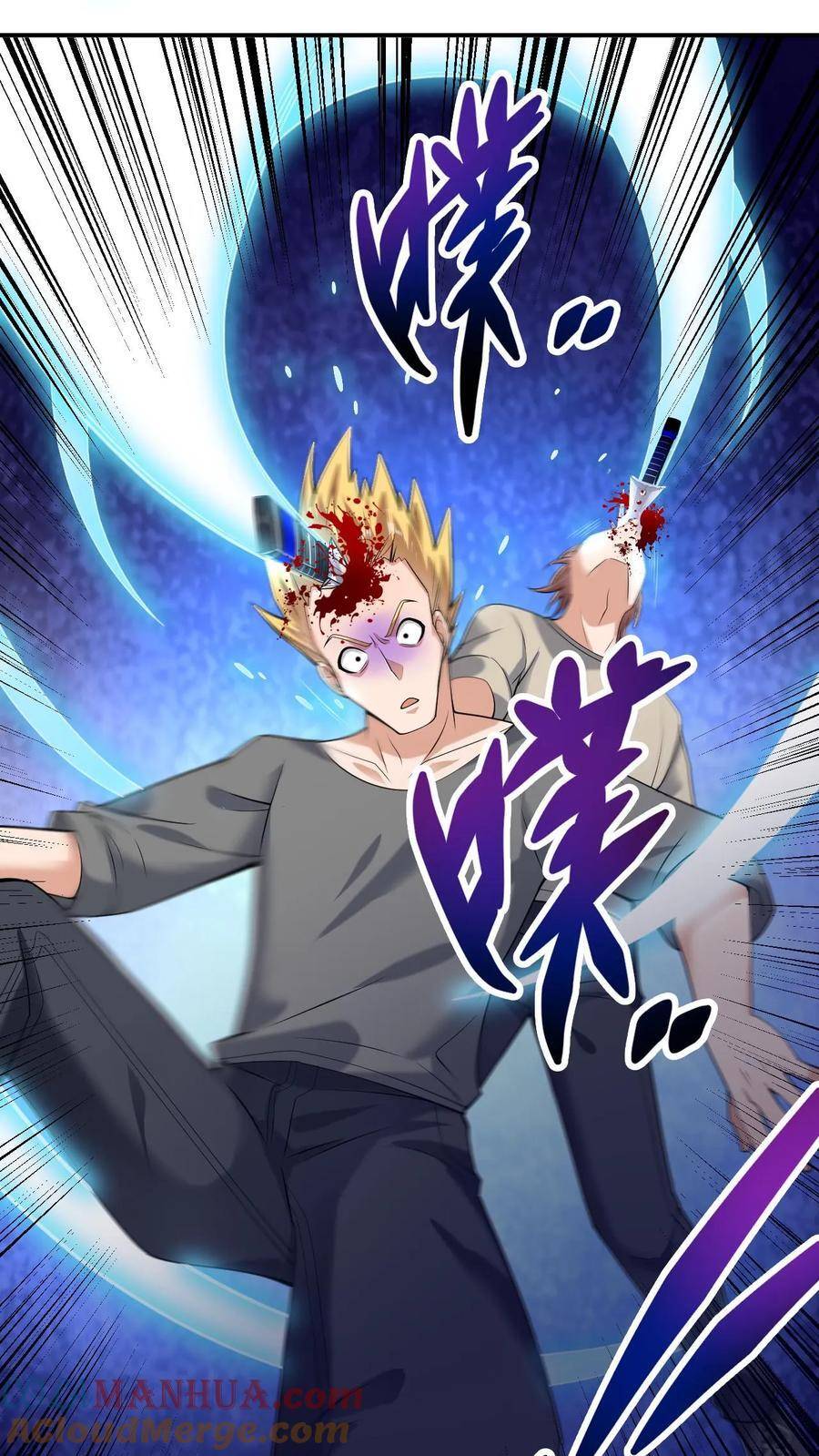 I Accidentally Became Invincible While Studying With My Sister ตอนที่ 28 หน้า 7