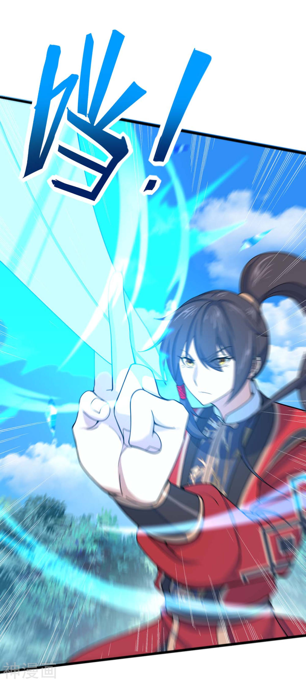 การกลับมาของจักพรรดิ์ ตอนที่ 96 หน้า 7