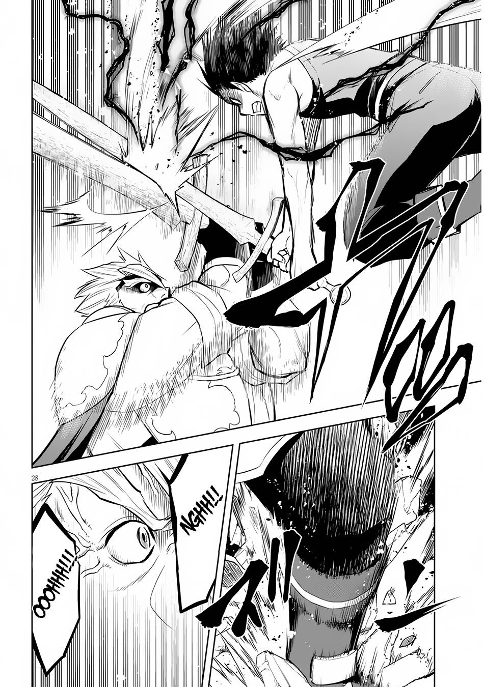 ผมจะกลืนกินหินเวทย์และกลายเป็นผู้ที่แข็งแกร่งที่สุด ตอนที่ 44 หน้า 27
