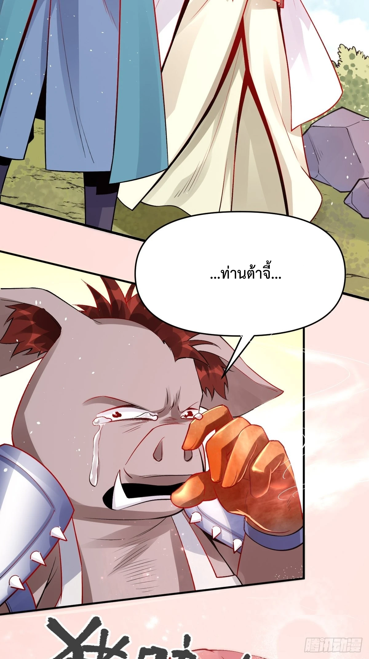 กลายเป็นว่าข้าคือจอมยุทธ์ผู้ยิ่งใหญ่ ตอนที่ 110 หน้า 47
