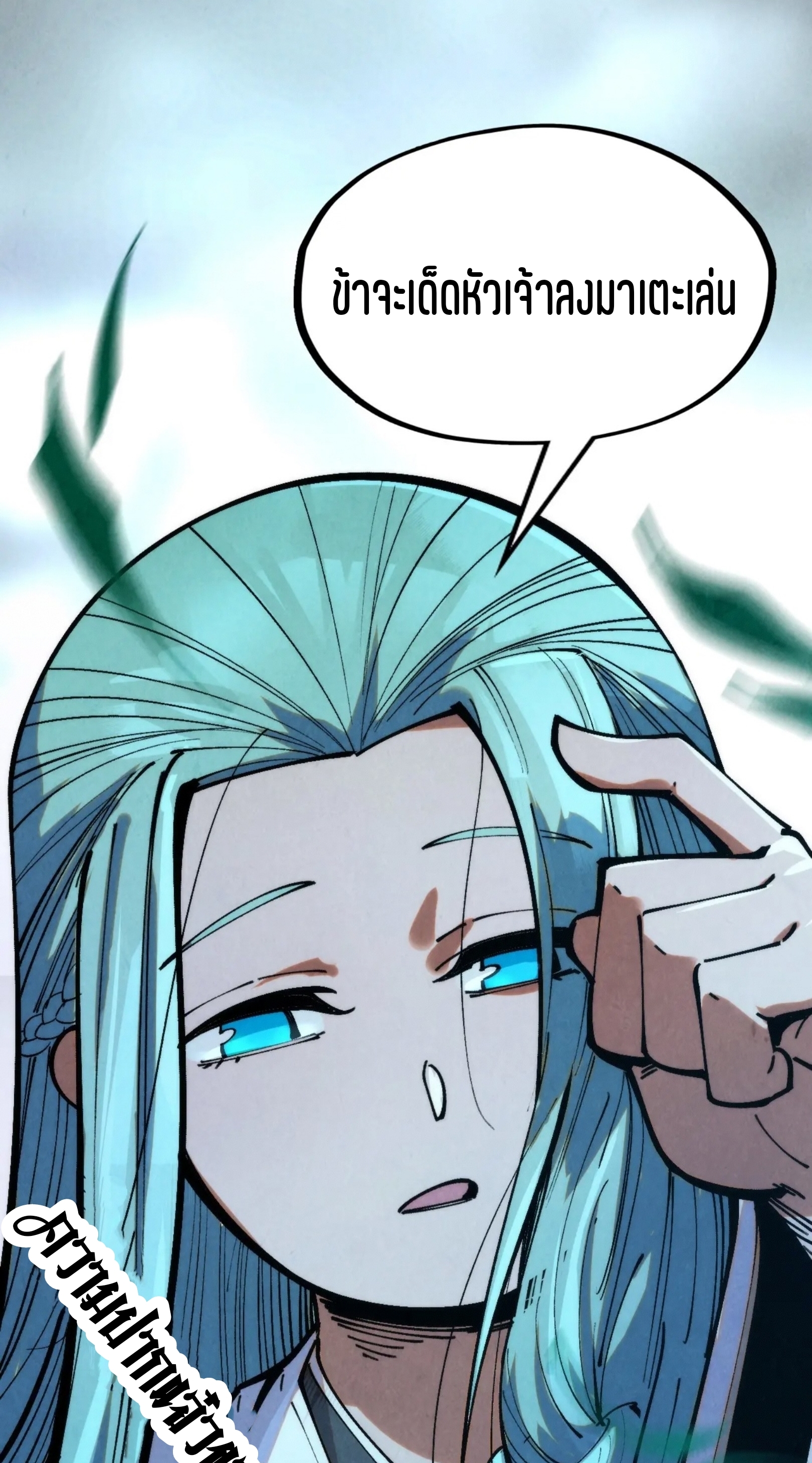 มหาเทพนิรันดร์กาล ตอนที่ 196 หน้า 25