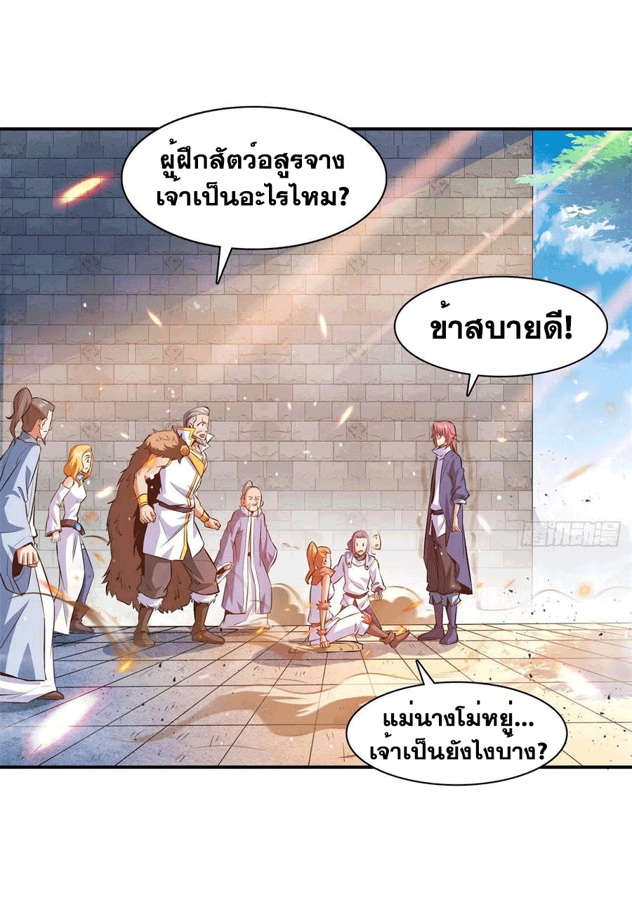 Library Of Heaven's Path ตอนที่ 149 หน้า 22