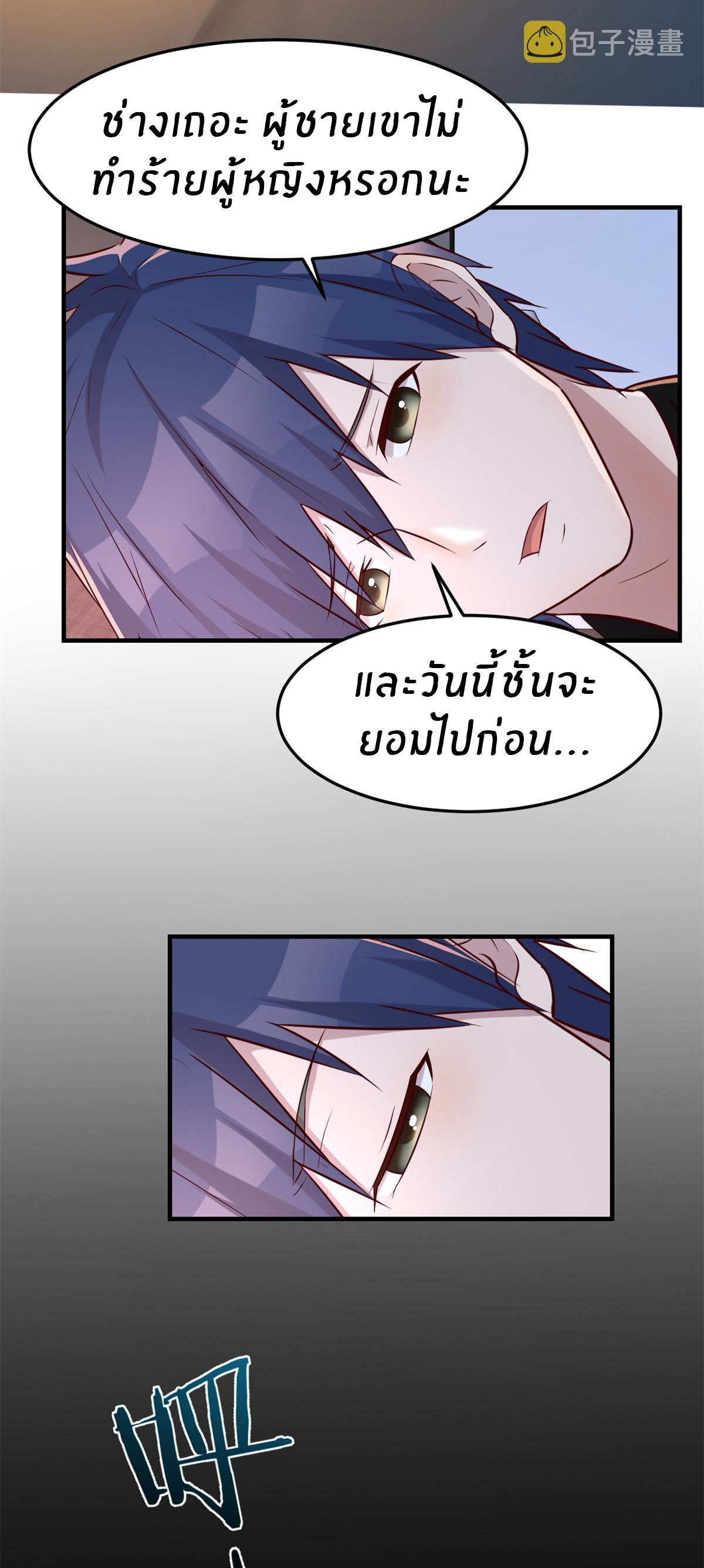 พี่สาวอยากเล่นคุณ ตอนที่ 32 หน้า 36