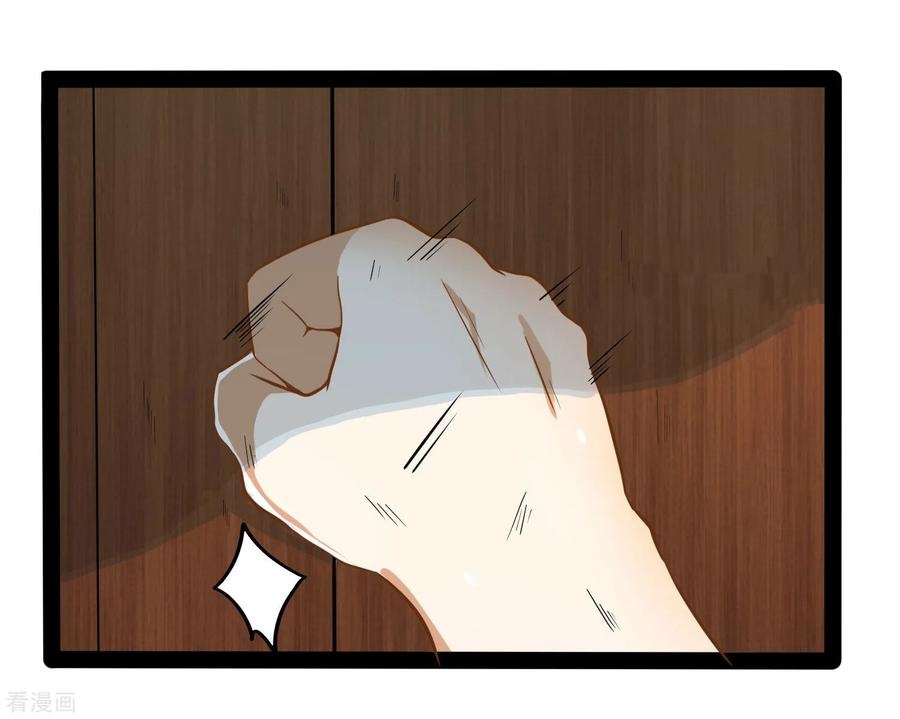 เหยียบย่ำแม่น้ำอมตะ ตอนที่ 42 หน้า 28