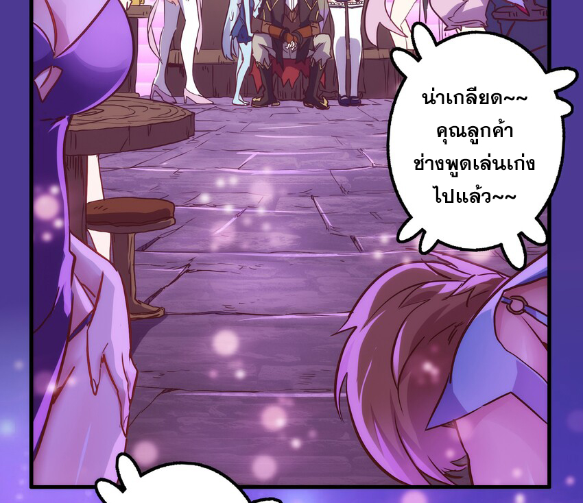 Training With The Demon King ตอนที่ 2 หน้า 6