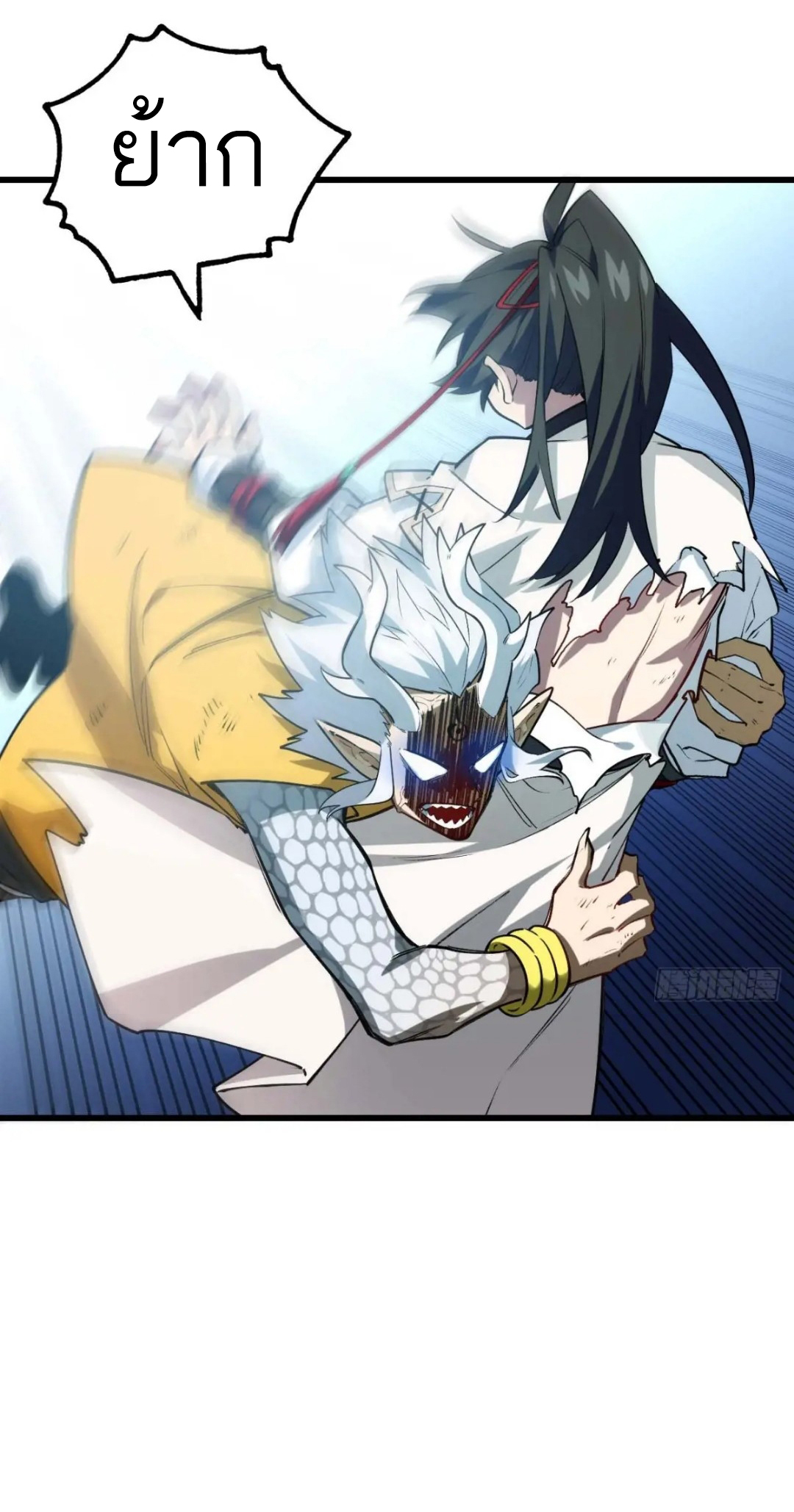 กำเนิดร่างเทวะบรรพกาล ตอนที่ 17 หน้า 31