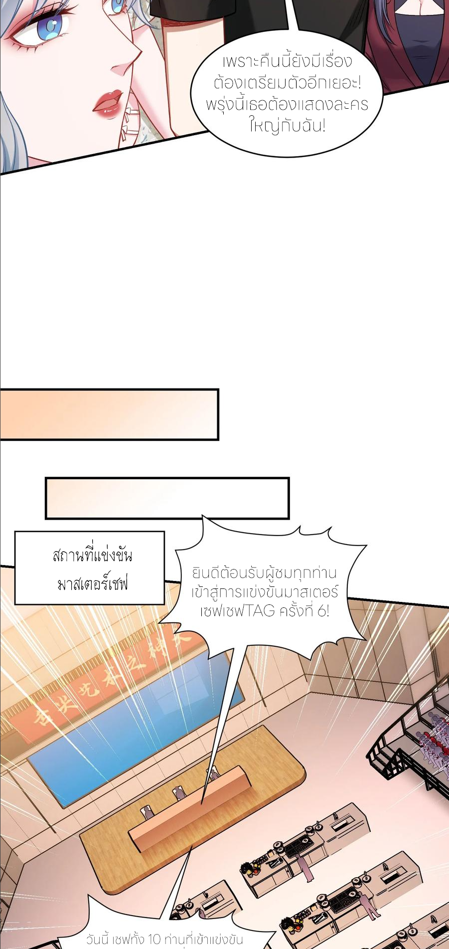 ผมไปเกาะสาวสวยกิน, แต่ตอนนี้ฉันเป็นคนร่ำรวยแล้ว~ ตอนที่ 174 หน้า 19