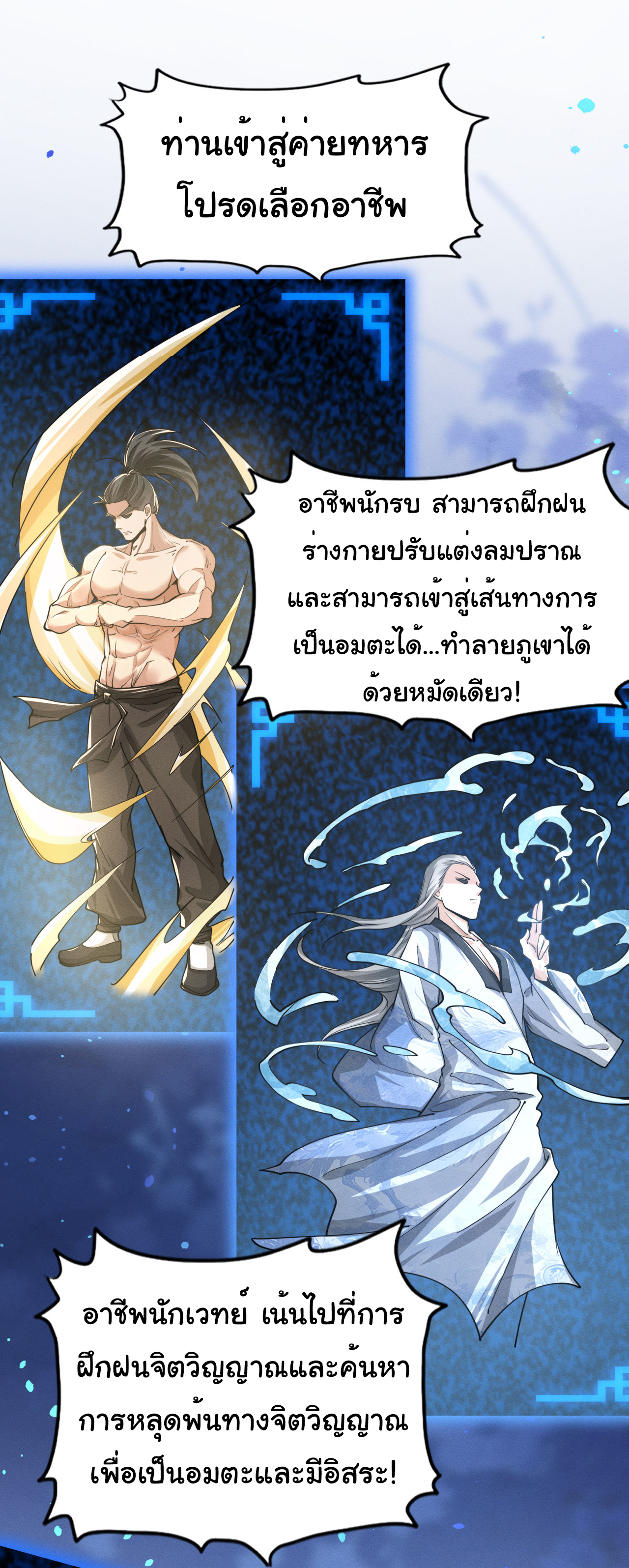 Demon Emperor ตอนที่ 48 หน้า 17