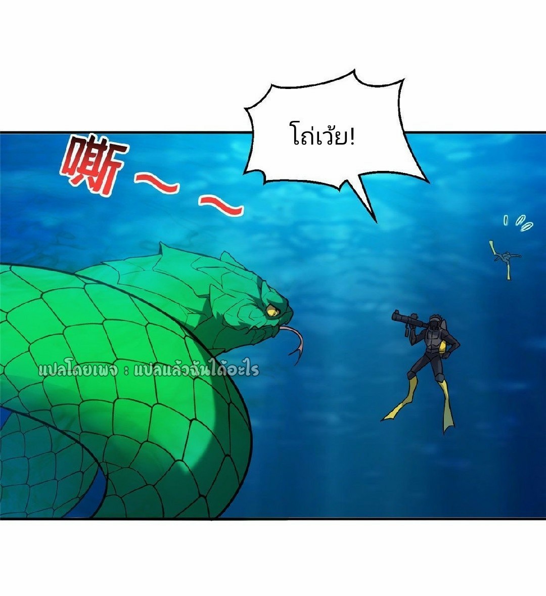การเกิดใหม่ของพระเจ้ากับระบบผลาญเงินสุดกาว ตอนที่ 94 หน้า 21