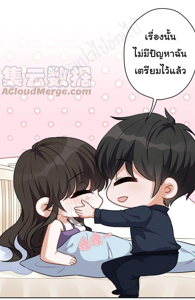 Lu Feng is the best son-in-law สุดยอดลูกเขย "ลู่เฟิง" ตอนที่ 114 หน้า 8