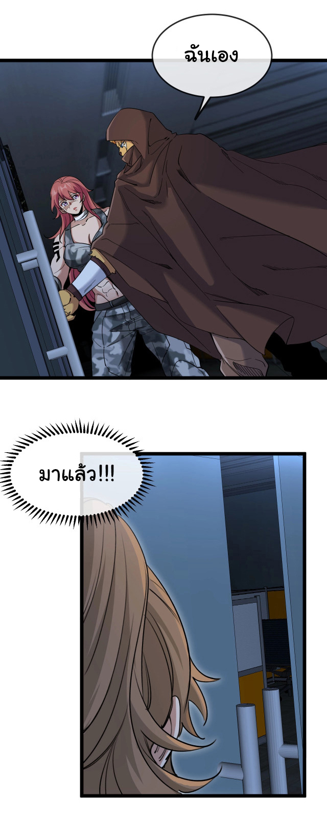 Reincarnated as the King of Beasts ตอนที่ 6 หน้า 21